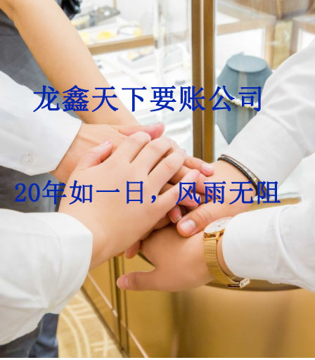 东昌要账公司