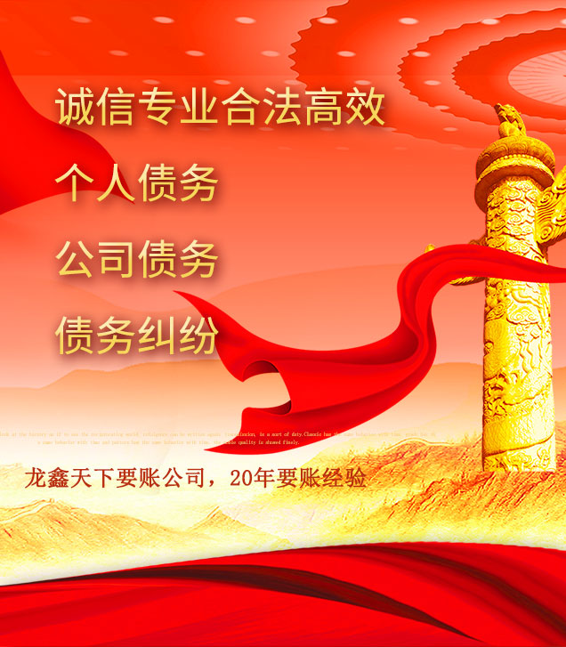 东昌讨债公司